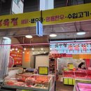 목사랑정육점
