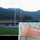 가락촌 - 원주시 | 가락촌