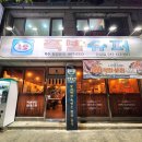 족발슈퍼단양점