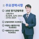 2023. 7. 상관모욕 : 선고유예 이미지