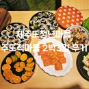 새마을로1R-31 | 주도청년마을 주도적마을 2박 3일 셋째 날 후기