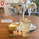 도일시장 | [카페] 내돈내산 안산/시흥 성수동 안 부러운 나만 알고싶은 북카페 :: 어흥당