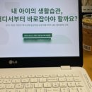 의정부교육지원청 | [강의] 사춘기 친구 관계, ‘경계’부터 가르쳐야 합니다 / 강의후기