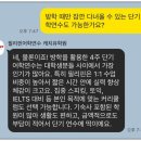 대학교 방학 동안 필리핀 어학연수 도전기(캐치 유학)