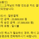7. [신차출고] 더뉴스포티지 페이스리프트 출고｜차량 대금 결제｜세이브오토 + 오토캐시백 결제 후기