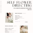 라이크유플라워