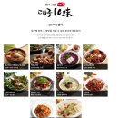미성복어다사 이미지