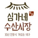 청암수산 이미지