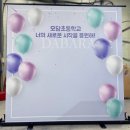 모담초등학교 이미지