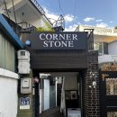 코너스톤작은도서관 이미지