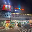 탑마트 이미지