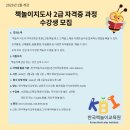 책놀이지도사 1-2급 자격과정 이미지