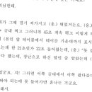 [단독] &#39;SON아카데미&#39; 폭행 코치는 손흥민 친형…&#34;피멍 들자 웃으며 잘못 때렸다 해&#34; 이미지