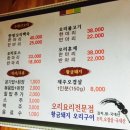 황금돼지오리구이