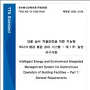 한국건물관리