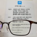 안경나라 배곧점 | [안경나라배곧점] 사무용 안경 가공 후기 (홈피스 안경)