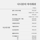 나니속눈썹