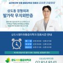 상도시원마취통증의학과의원 이미지