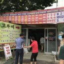 팔봉산 코뚜레 이미지