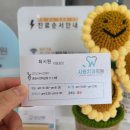 시원치과의원 이미지