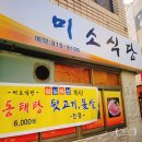 지에스(GS)25 부전영광점 이미지