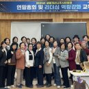 한국힐링교육연합회 남도일보