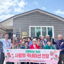 광덕1리 경로당 이미지