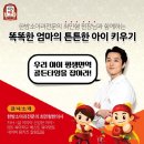 홍이건강기능식품 이미지