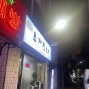초가집포차
