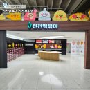 관음로 | 대구 칠곡 신전떡볶이 신전뮤지엄 방문후기. 이용안내. 아이랑 가볼만한 곳