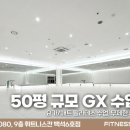 휘트니스칸 백석점 이미지