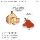 본우리집밥 국립외교원점 | 한국사능력검정시험 기본 49회(11~20번) 해설