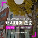 캐시미어Sonsoon