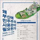 민주 건축사사무소 이미지