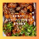정선아리아리한방닭강정 네이버블로그