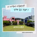 JK훼밀리단독펜션 | [안면도 펜션]태안 안면도 숙소추천 Jk하우스 펜션