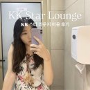 스타짐(STAR GYM) | KK 스타 라운지 내돈내산 후기 | 코타키나발루 자유여행 짐보관 샤워 공항샌딩