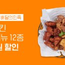 교촌치킨 티스토리