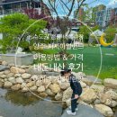 캠핑아일랜드 | 아이랑 양주 지지아일랜드 캠핑 바베큐장 솔직후기