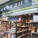 구좌농협하나로마트