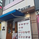 노원맛집 추천! 동경규동 노원점에서 치즈김치나베, 동경우동, 돈까스정석(냉모밀) 먹고 온 후기
