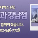 강남세브란스치과의원 이미지