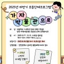 가자 박물관으로(하반기) 이미지