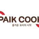 백쿡