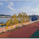 항호마을 입구 이미지