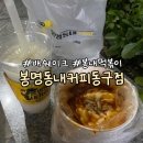 봉명동내커피 동구점