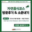자연나드리
