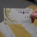 나래옷수선 - 하남시 미사강변동로 73 | 나래옷수선