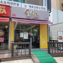 허갈닭강정 송촌점 | 송촌동닭강정 오늘닭강정 송촌점 소박스 중간맛 후기