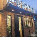 세븐일레븐 대전신탄새여울점 | 신탄진 맛집 신탄족발집 내 돈 내산 후기